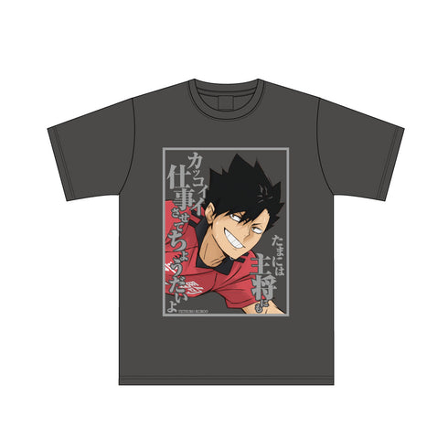 『ハイキュー!!』セリフTシャツ 黒尾鉄朗 XL